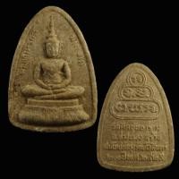 ราคา พระแก้วมรกต วัดศีลขันธาราม ปี 2525 จ.อ่างทอง สมโภชกรุงรัตนโกสินทร์ (54701532880)