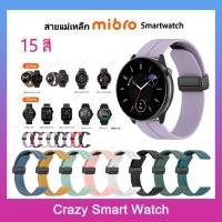 ราคา พร้อมส่ง สายแม่เหล็ก Mibro Lite 2 / Mibro GS Mibro X1 / Mibro A1 Mibro T1 / Mibro Lite Mibro C2 / Mibro Air Mibro Color (23068355901)