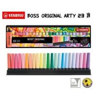 ราคา Stabilo ชุดปากกาไฮไลท์ 23 สี Highlighter STABILO BOSS ORIGINAL ARTY Deskset of 23 (28786085768)