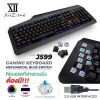 ราคา Remax รุ่น XII-J599 Gaming Keyboard คีย์บอร์ด คอมพิวเตอร์ แล็ปท็อป ในการเล่นเกม หรือ ทำงาน (933568822)
