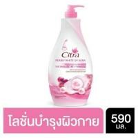 ราคา ขวดใหญ่ ซิตร้าไข่มุก ซิตร้า เพิร์ลลี่ ไวท์ ยูวี ออร่า แฮนด์ แอนด์ บอดี้โลชั่น (4240427518)