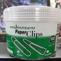 ราคา ลวดเสียบกระดาษหัวกลมโรบิน 500กรัม (7935710222)