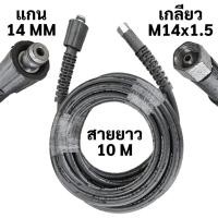 ราคา สายอัดฉีด 10M แกน 14 MM ยี่ห้อOKURA รุ่นJ-WH-10M-14 (40059448674)