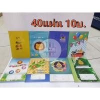 ราคา ปลีก*สมุดปกอ่อน สมุดปกแข็ง สมุดนักเรียน ลายการ์ตูน/สพฐ. 10 บ. (7832335418)