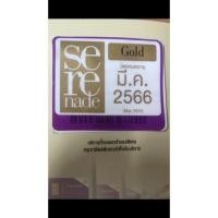 ราคา สินค้า สติ๊กเกอร์จอดรถ AIS Serenade gold หมดอายุ มีนาคม 2566 (21202402909)