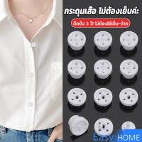 ราคา 8ชิ้น/set หมุดกระดุมเสื้อกดแปะไม่ต้องเย็บ กระดุม วัสดุคุณภาพดี สีดำ/ขาว Shirt buttons (27137177768)