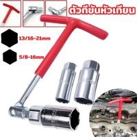 ราคา MOVATEK ตัวทีขันหัวเทียน บ็อกถอดหัวเทียน ด้ามบล็อกหัวเทียนข้ออ่อนตัวที (ด้ามตัวที) เบอร์ 16 21 mm (25421930745)