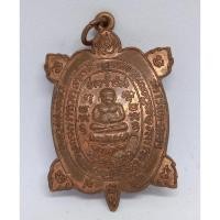 ราคา เต่าหลวงปู่หลิว เนื้อทองแดง (29990488859)