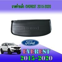 ราคา ถาดท้ายเล็ก//ถาดท้ายรถยนต์//ถาดวางของท้ายรถ ฟอร์ด เอเวอเรสต์ FORD Everest 2015-2020 (3268157571)