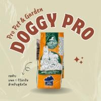 ราคา Doggy Pro อาหารสุนัขโต แพค 1 กิโล ยกกระสอบ!! (20กิโล) (42560673899)