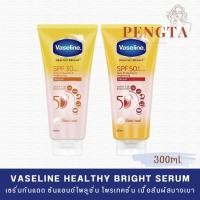 ราคา Vaseline Healthy Bright SPF30/50 PA+++ Sun + Pollution Protection Serum 300ml (29781378969)