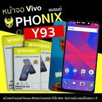 ราคา หน้าจอ Vivo จอ vivo หน้าจอ วีโว่ lcd vivo Y93 y93 วาย 93 หน้าจอ วาย 93 y93 หน้าจอ vivo วาย93 หน้าจอแท้ Vivo (24577322572)