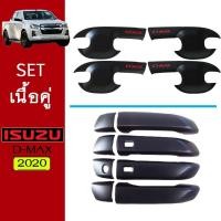 ราคา ชุดแต่ง D-max 2020 เบ้าประตู,ครอบมือจับ ดำโลโก้แดง 4ประตู Isuzu Dmax (มีปุ่มกด) (7267197660)
