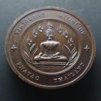 ราคา เหรียญประจำจังหวัด พะเยา ขนาด 4 เซ็น เนื้อทองแดง แท้จากกรมธนารักษ์#ของสะสม#ของที่ระลึก (10806542556)