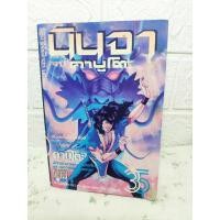 ราคา นินจาคาบูโตะ เล่มเดียวจบ ❤️หายาก❤️ (23571096481)