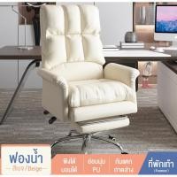 ราคา เก้าโต๊ะคอม #เก้าอี้ #เก้าอี้โซฟา (18879199731)