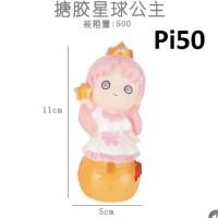 ราคา Pi50 - อุปกรณ์ตกแต่งเค้กเจ้าหญิงมงกุฎ (40725661730)