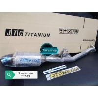 ราคา ท่อไอเสียชุดท่อตรงรุ่น Mitsubishi Attrage ปี2017-2020 ตรงรุ่นไม่ต้องดัดแปลง jtc Titanium (6647613150)