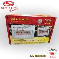 ราคา ตู้ควบคุมวงจรไฟฟ้าแบบมีเครื่องตัดวงจรกระแสไฟฟ้ารั่วลงดินอัตโนมัติ Sate-T-Cut 6 ช่อง 50 แอมป์ 2 เฟส (13828873841)