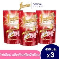 ราคา [แพ็ค 3] ไฟน์ไลน์ รีดผ้าเรียบ เพอร์ฟูมคอลเลคชั่น เรด แพชชั่น 450 มล. สีแดง (26400436353)