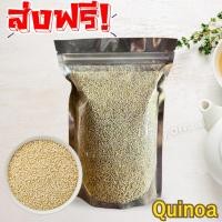 ราคา W ขายดี 1KG ควินัว เมล็ดควินัว ควินัวขาว White Quinoa (เม็ดใหญ่) ควินัวขาว ควินัว คีนัว ครีนัว ออร์แกนิค เมล็ดควินัว (42376413621)