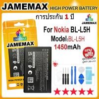 ราคา JAMEMAX แบตเตอรี่ Nokia BL-L5H Battery Model BL-L5H (1450mAh) ฟรีชุดไขควง hot!!! (28711443392)