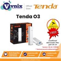 ราคา O3 TENDA (แถม PoE injector ในกล่อง) 5km Point to Point Outdoor By Vnix Group (12538195454)