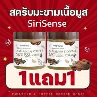 ราคา สครับมะขามถังใหญ่ 650 กรัม สครับกาแฟ ขัดขี้ไคล สครับขัดผิว สูตรมะขาม สคับขัดผิวขาว สครับขัดผิวกาย (47550280474)