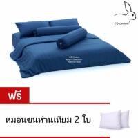 ราคา CB Cotton ชุดผ้าปูที่นอน 1000เส้น เกรดโรงแรม 5 ดาว กันไรฝุ่น ขนาด 5 ฟุต ยกเซ็ท 8 ชิ้น พร้อมผ้ารองกันเปื้อนกันน้ำซึม (1137816716)