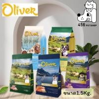 ราคา โอลิเวอร์ Oliver อาหารสุนัข ขนาด 1.5Kg. สูตรใหม่ แม่และลูกสุนัข 1.5Kg. (3606075792)