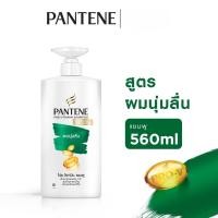 ราคา Pantene แพนทีน โปร-วี แชมพู สูตรซิลกี้ สมูท แคร์ 560 มล. Silky Smooth Care Pro-V Shampoo 560ml (green) (13423447285)