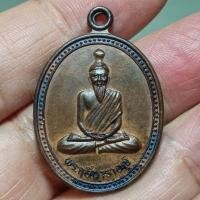 ราคา เหรียญพ่อแก่,พระฤาษีนารายณ์ - พระฤาษีชีวกโกมารภัจจ์ วัดมหิงสาราม อ.สามโคก จ.ปทุมธานี เนื้อทองแดง  (22003083086)