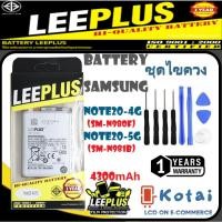 ราคา แบตเตอรี่ สำหรับ samsung note20 4G,batt note20,battery samsung note20 5g,แบตเตอรี่note20-5g,Sm-n980f,sm-n981b (25022793702)