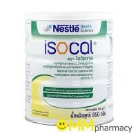ราคา ISOCAL POWDER 850G. ไอโซคาล 850กรัม (9667103638)