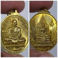 ราคา เหรียญหลวงพ่อสวง กิติสาโร รุ่นขจัดภัย ด้านหน้าสมเด็จองค์ปฐม วัดที่จัดสร้าง: วัดเขาพระ จังหวัดลพบุรี (43500474275)