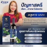 ราคา น้ำพลูคาวตราม้าเทพ(คาวตอง100%)เสริมภูมิ (41751674870)