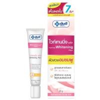 ราคา *ยันฮี ไวท์เทนนิ่ง พลัส(Yanhee Whitening Plus) ผสมสารกันแดด SPF 30 PA +++ เผยผิวกระจ่างใส (5455789289)