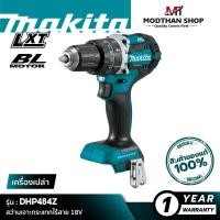 ราคา MAKITA รุ่น DHP484Z สว่านเจาะกระแทกไร้สาย 18V ( เครื่องเปล่า ) มากีต้า DHP484Z (21295187383)