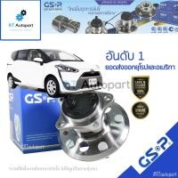 ราคา GSP ลูกปืนล้อหลัง Toyota Sienta ปี15-20 (มี ABS) / ลูกปืนล้อ เซียนต้า / 9400349 (7194488042)