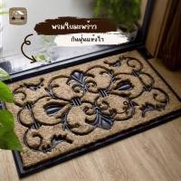 ราคา พรมใยมะพร้าว พรมกากมะพร้าว พรมใช้กลางแจ้ง พรมเช็ดเท้าใยมะพร้าว (27757140131)