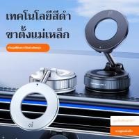 ราคา การดูดซับอีพ็อกซี่สูญญากาศที่วางโทรศัพท์ในรถยนต์แบบแม่เหล็กยกแบบพับได้สามแกน 720°หมุนฟรี (53350805170)