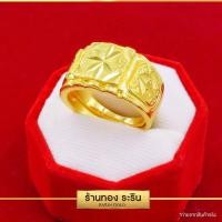 ราคา Raringold - รุ่น R0351 แหวนทอง หุ้มทอง ลาย นน. 1 บาท สำหรับผู้หญิง (22117424362)