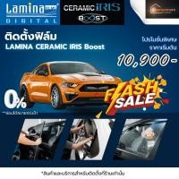 ราคา โปรโมชั่นสำหรับติดที่ร้านเท่านั้นLamina Ceramic iRis Boost ฟิล์มนาโนเซรามิกเจนล่าสุด‼️ (41714500348)