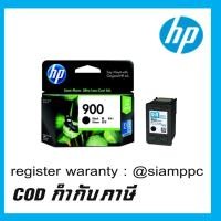 ราคา ตลับหมึกพิมพ์ HP 900 (CB314AA) Inkjet Cartridge Black สามารถออกใบกำกับภาษีได้ (5332132008)
