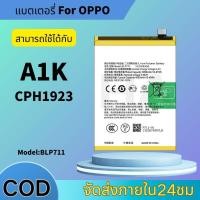 ราคา แบตเตอรี่ แบตเตอรี่มือถือ ออปโป้ oppo A1K Battery แบต oppo a1k (25603704707)