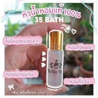 ราคา (พริตตี้ดอล-เรยา) หัวน้ำหอมแท้ % ใส่ขวดลูกกลิ้ง ขนาด 5 ml. (45651015248)
