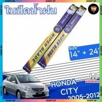 ราคา ใบปัดน้ำฝน HONDA CITY 2005-2012 ขนาด 14+24 นิ้ว [ มีแบบเดี่ยว1 ชิ้น และแบบ แพ็คคู่ ] ( EASY SEE ) (42722630436)