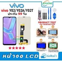 ราคา หน้าจอ vivo Y02/Y02A/Y02T LCD Display Screen จอ+ทัช อะไหล่มือถือ อะไหล่ จอvivo Y02/Y02A/Y02T (22586627864)