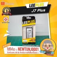 ราคา แบตเตอรี่ Samsung GalaxyJ7 Plus รับประกัน 1 ปีเต็ม!! (1896016338)