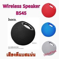 ราคา Hoco BS45 Music ลำโพงบลูทูธ เสียงดี บลูทูธ เบสแน่น True Wireless Speaker (13335688320)
